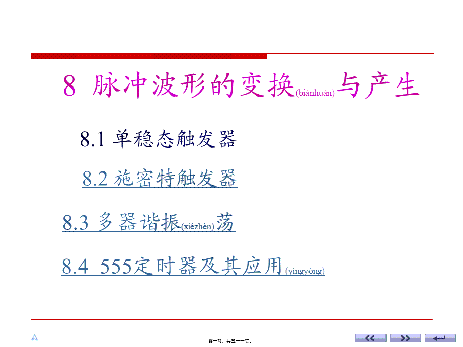 2022年医学专题—脉冲波形详解(1).ppt_第1页