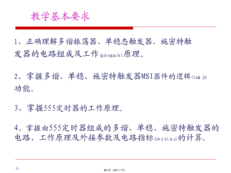 2022年医学专题—脉冲波形详解(1).ppt_第2页