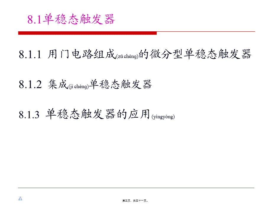 2022年医学专题—脉冲波形详解(1).ppt_第3页