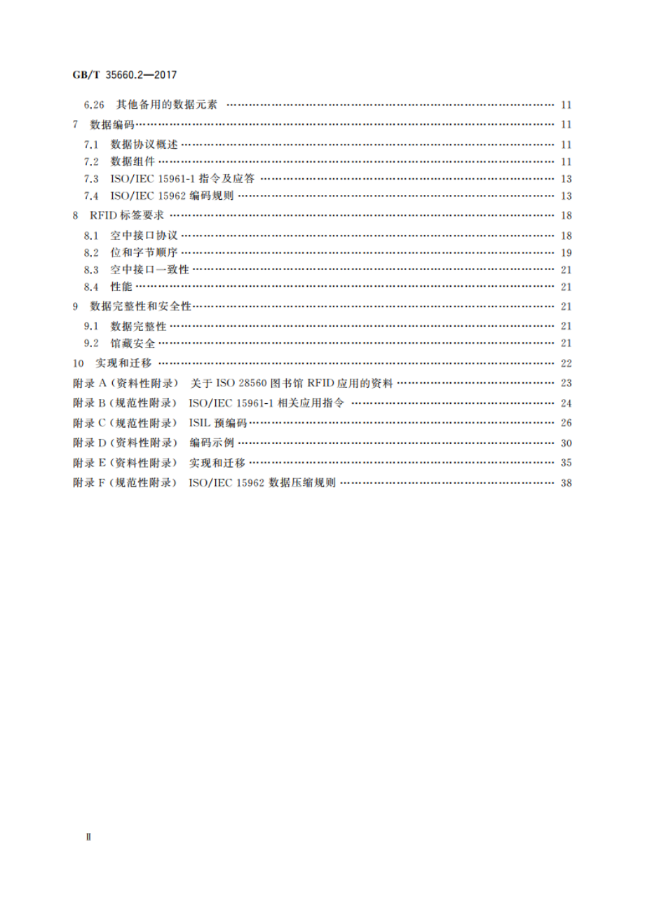 信息与文献 图书馆射频识别(RFID) 第2部分：基于ISOIEC 15962规则的RFID数据元素编码 GBT 35660.2-2017.pdf_第3页