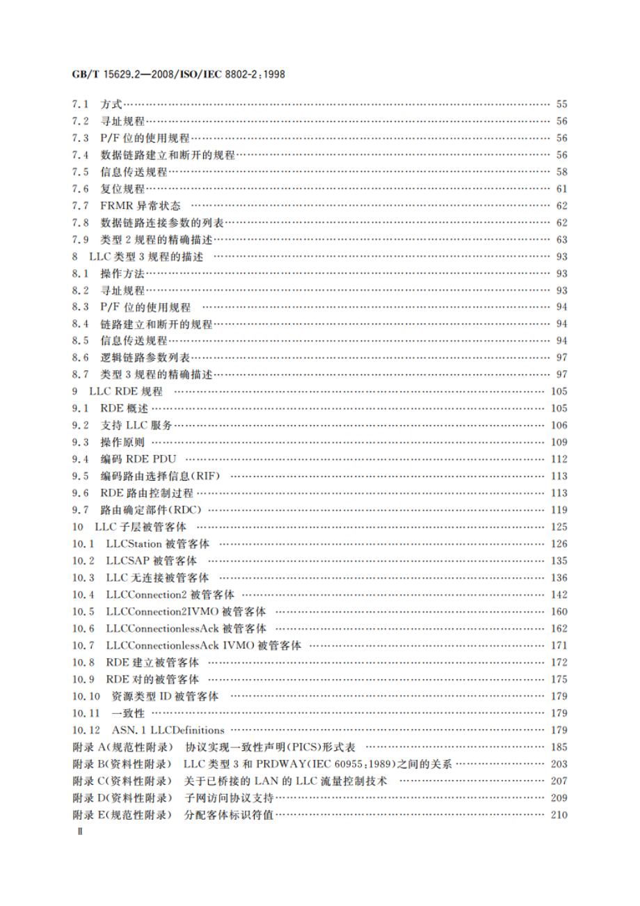 信息技术 系统间远程通信和信息交换 局域网和城域网 特定要求 第2部分：逻辑链路控制 GBT 15629.2-2008.pdf_第3页