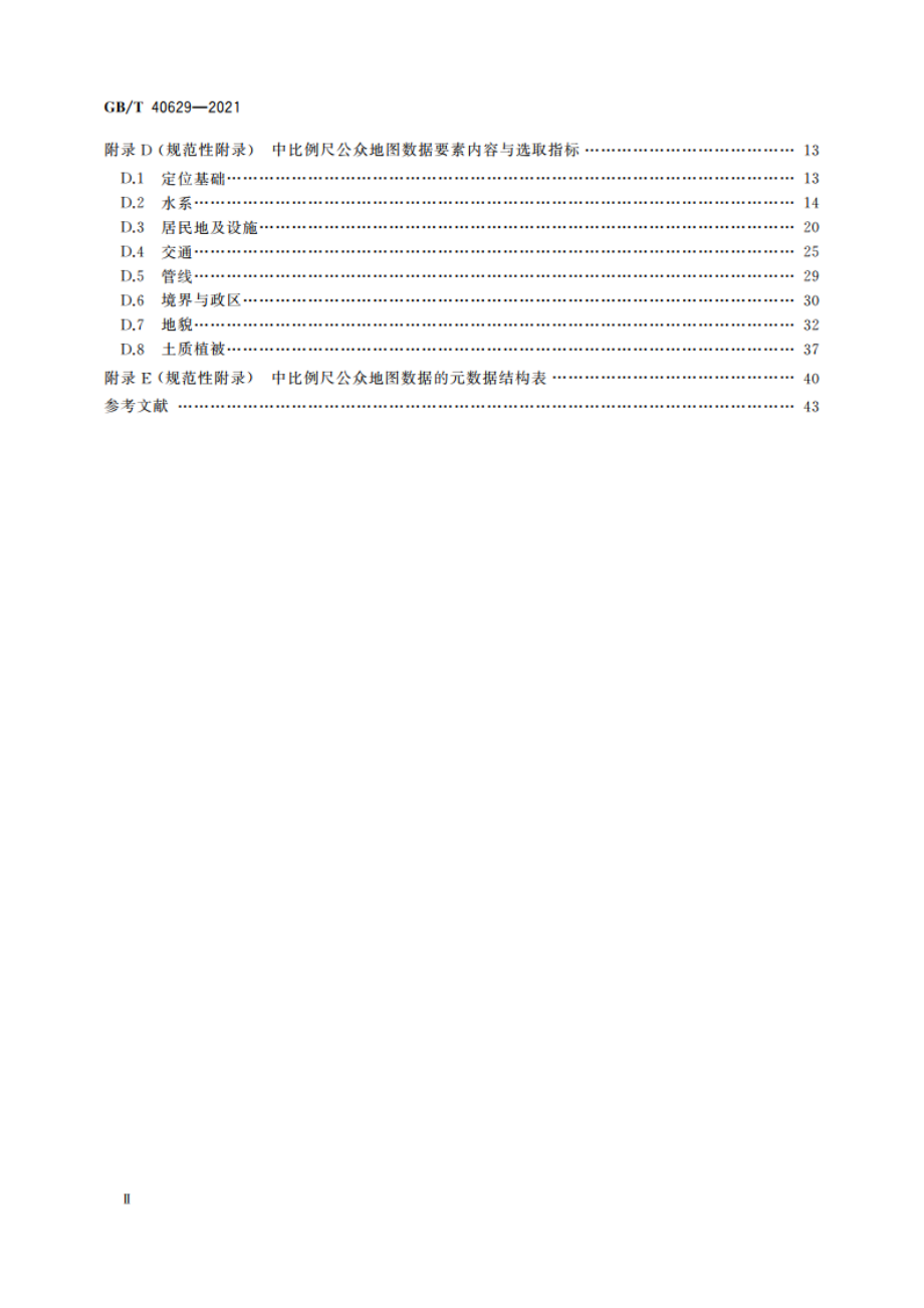 中比例尺公众地图数据规范 GBT 40629-2021.pdf_第3页