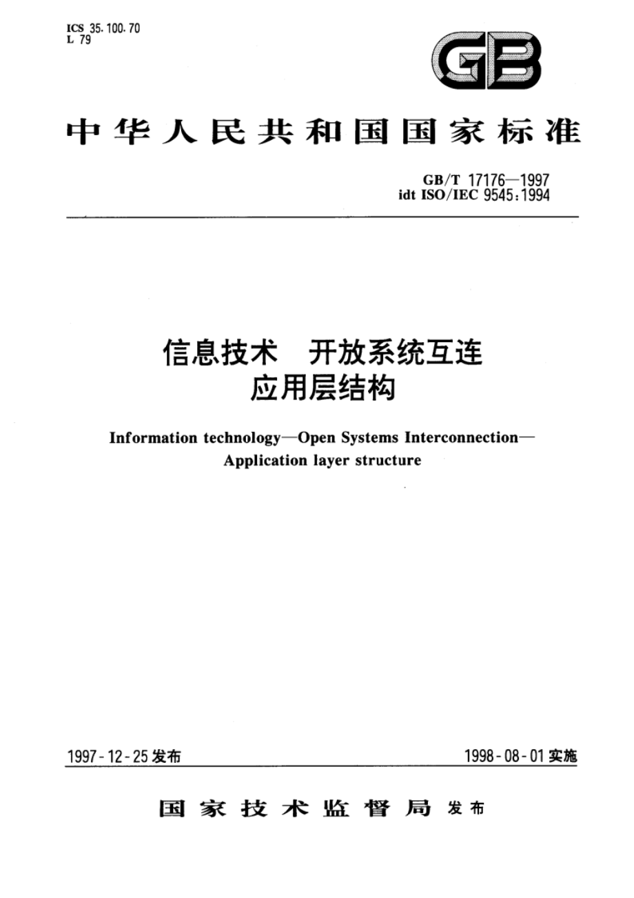 信息技术 开放系统互连 应用层结构 GBT 17176-1997.pdf_第1页