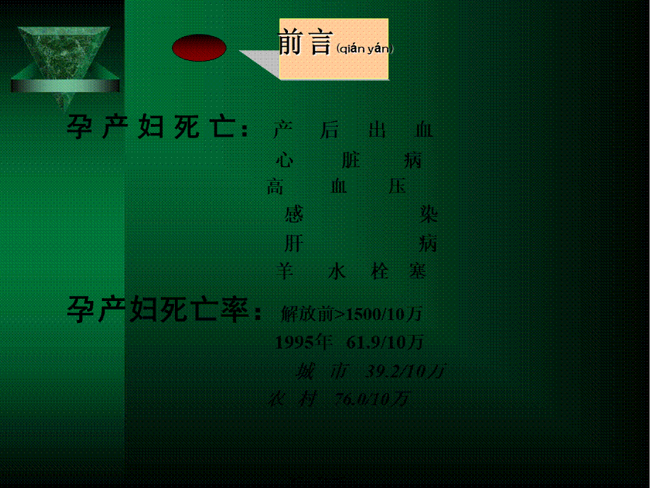 2022年医学专题—出血性休克的诊治(甘肃省)(1).ppt_第2页