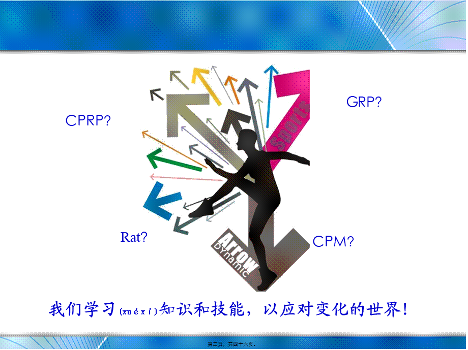 2022年医学专题—媒介专业术语(1).ppt_第2页