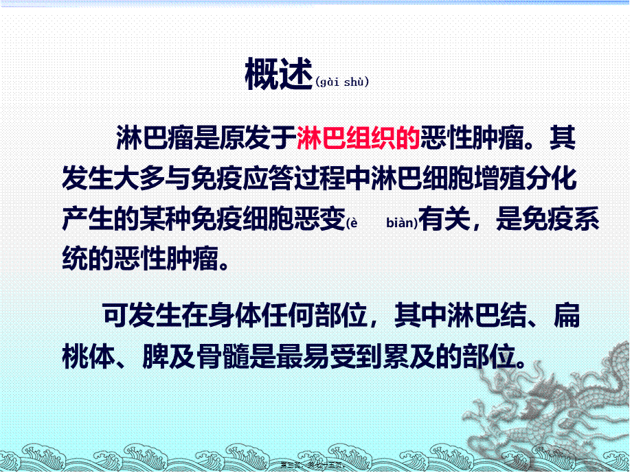 2022年医学专题—描述造血干细胞移植的程序(1).ppt_第3页