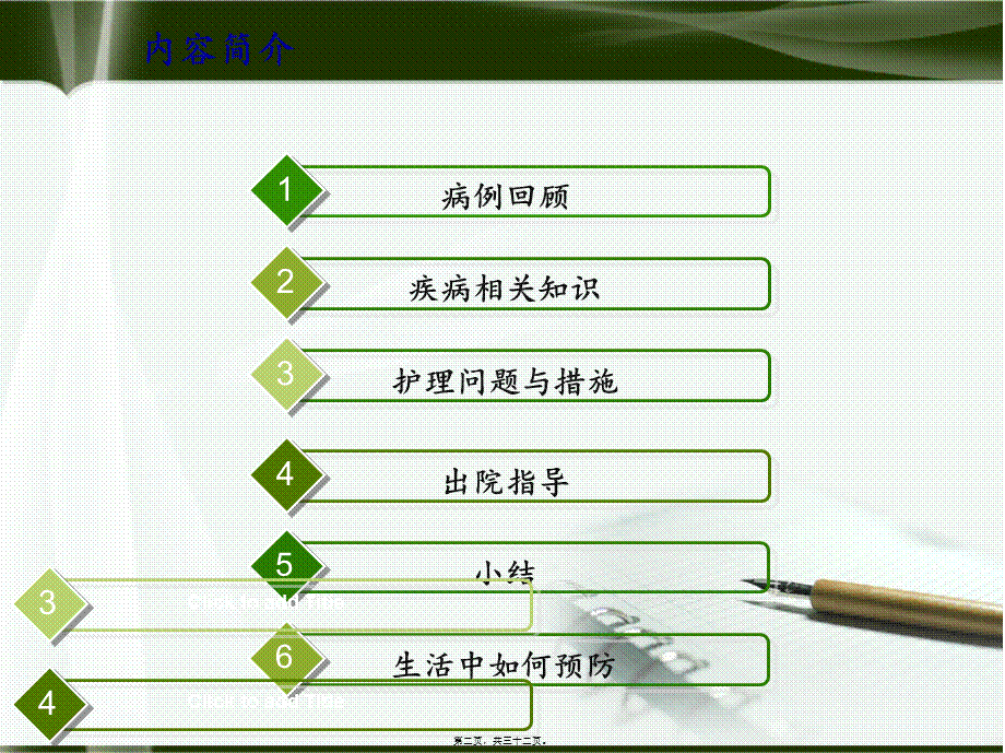 2022年医学专题—后循环缺血PCI(1).ppt_第2页