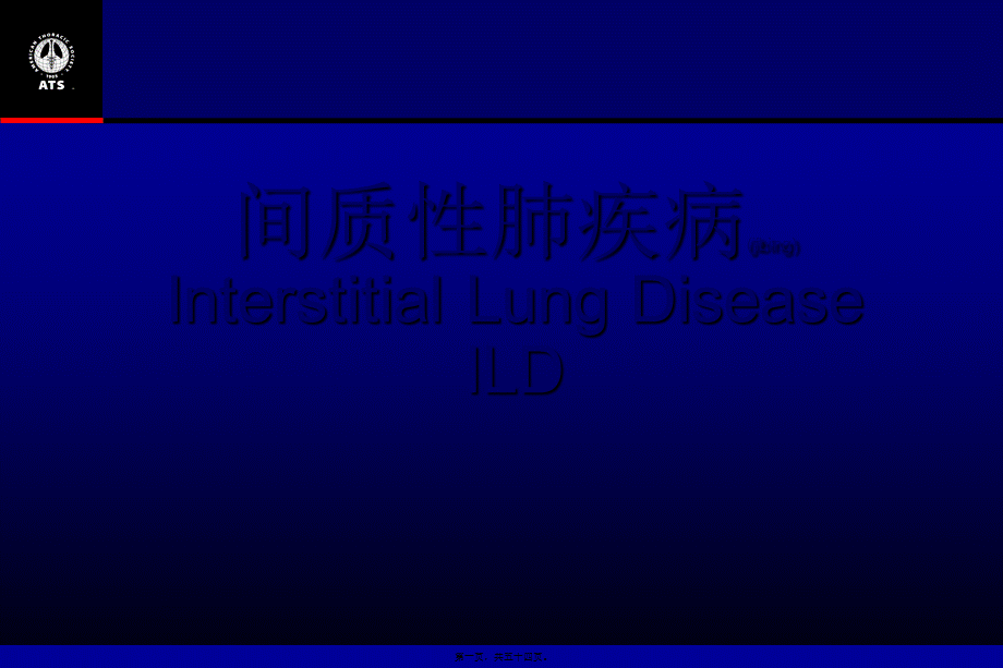 2022年医学专题—肺纤维化七年(1).ppt_第1页