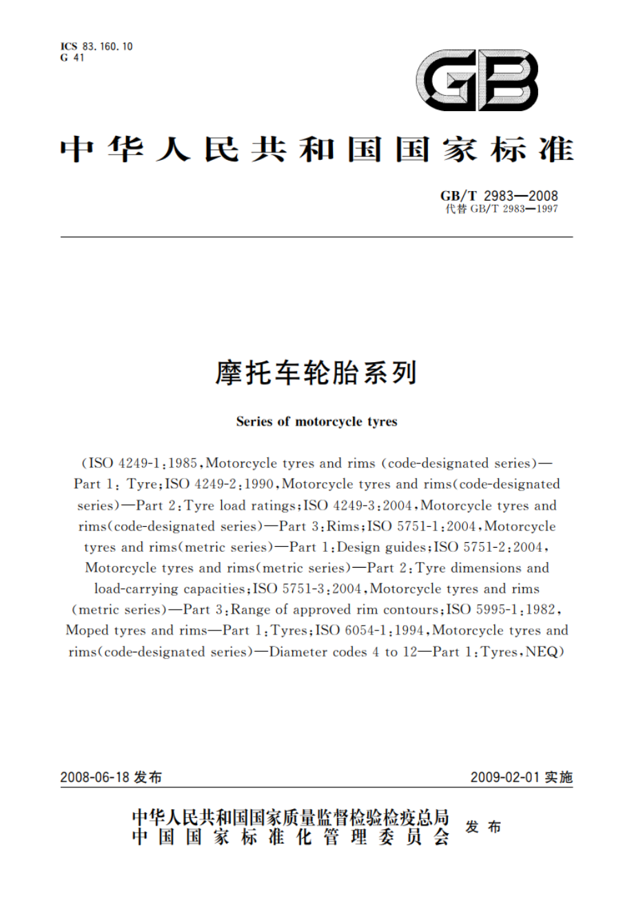 摩托车轮胎系列 GBT 2983-2008.pdf_第1页