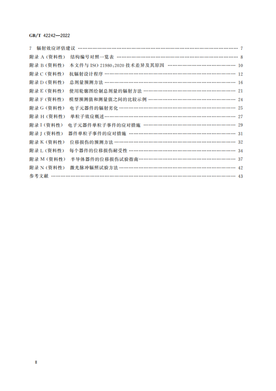 空间环境 用于低轨道卫星的商业现货(COTS)器件的辐射效应评估 GBT 42242-2022.pdf_第3页