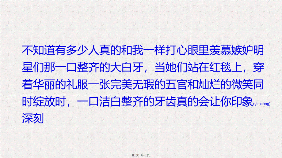 2022年医学专题—歌梵诺：力求让家庭更和谐-让生命更有尊严(1).pptx_第2页