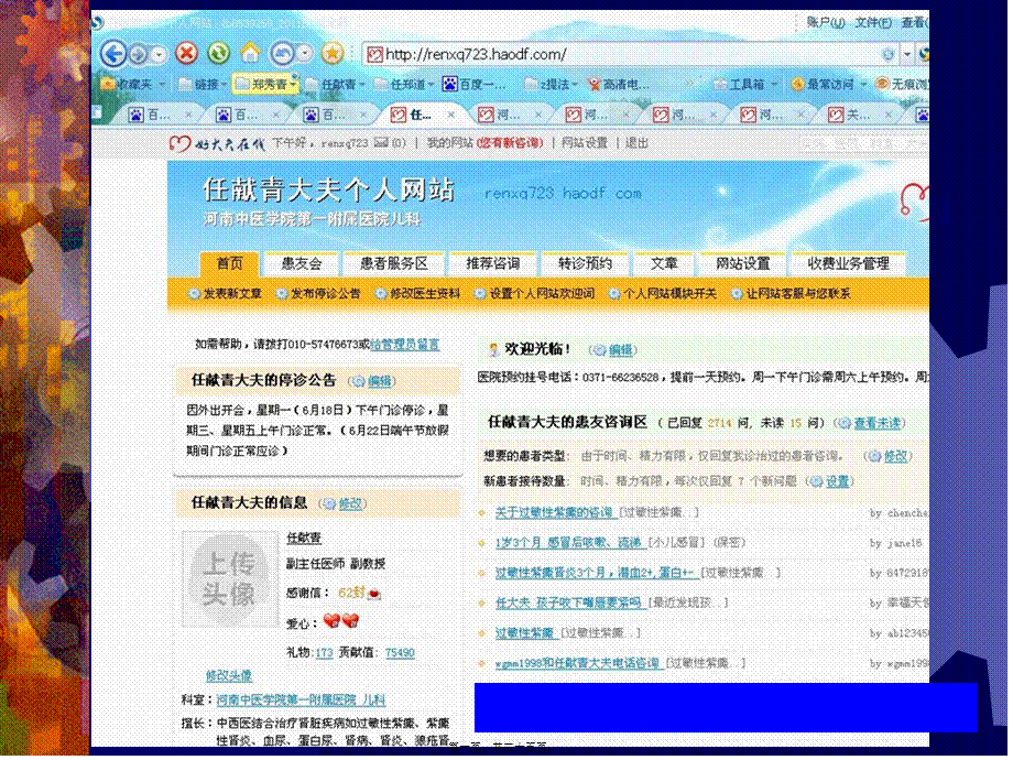 2022年医学专题—传染性单核细胞增多症2012级(1).ppt_第1页