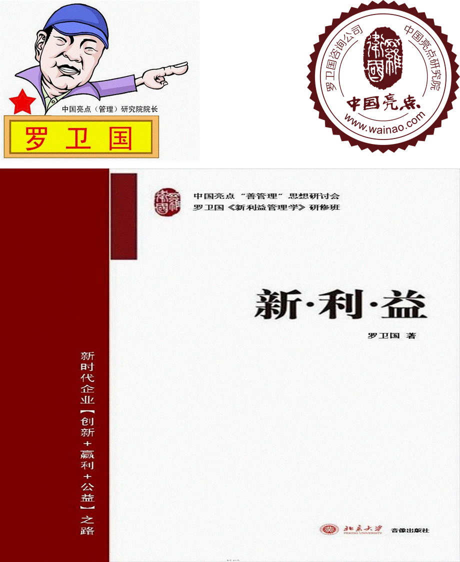 2022年医学专题—创新赢利公益!-中国亮点外脑智库(1).ppt_第1页