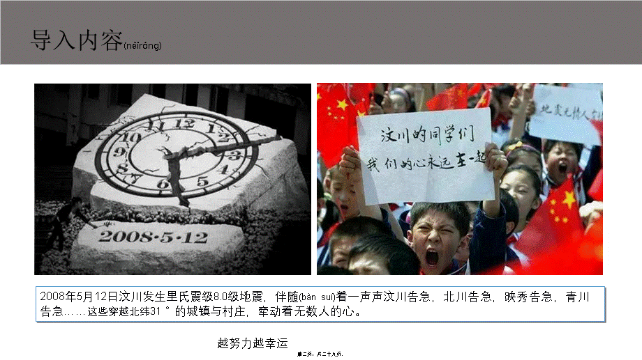 2022年医学专题—【精编】2018版思修第三章-弘扬中国精神PPT(1).ppt_第2页