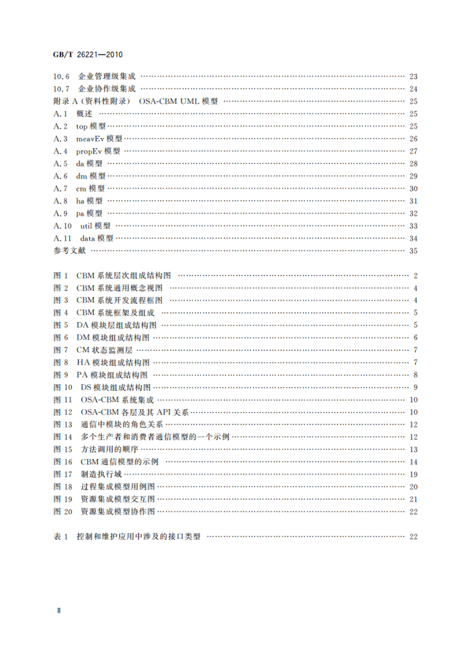 基于状态的维护系统体系结构 GBT 26221-2010.pdf_第3页