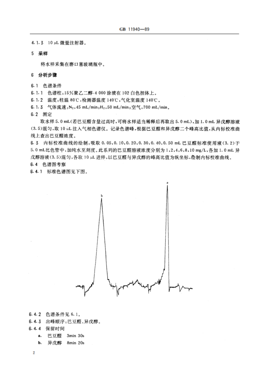 水源水中巴豆醛卫生检验标准方法 气相色谱法 GBT 11940-1989.pdf_第3页