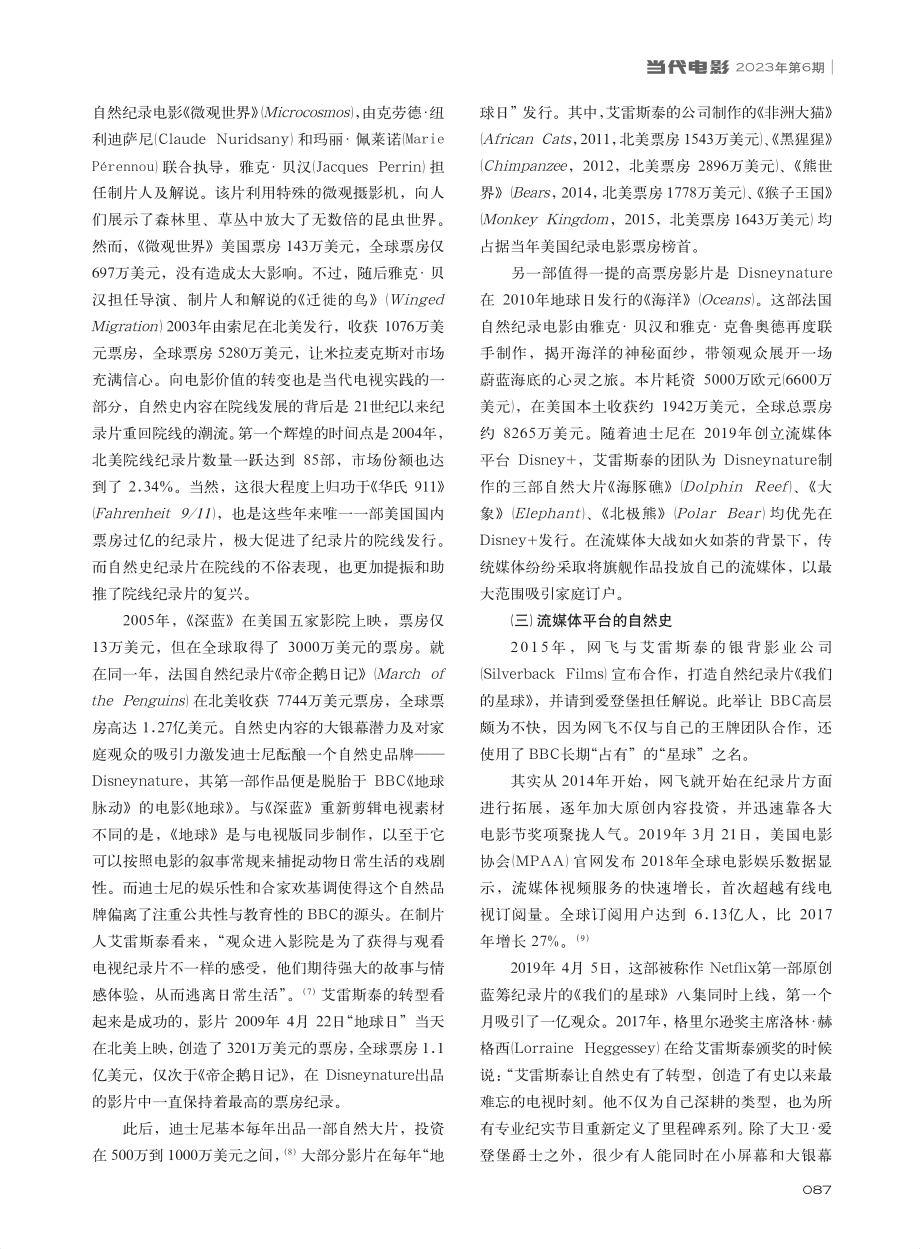 国际自然史纪录片跨媒体制播历程与特点_喻溟.pdf_第3页