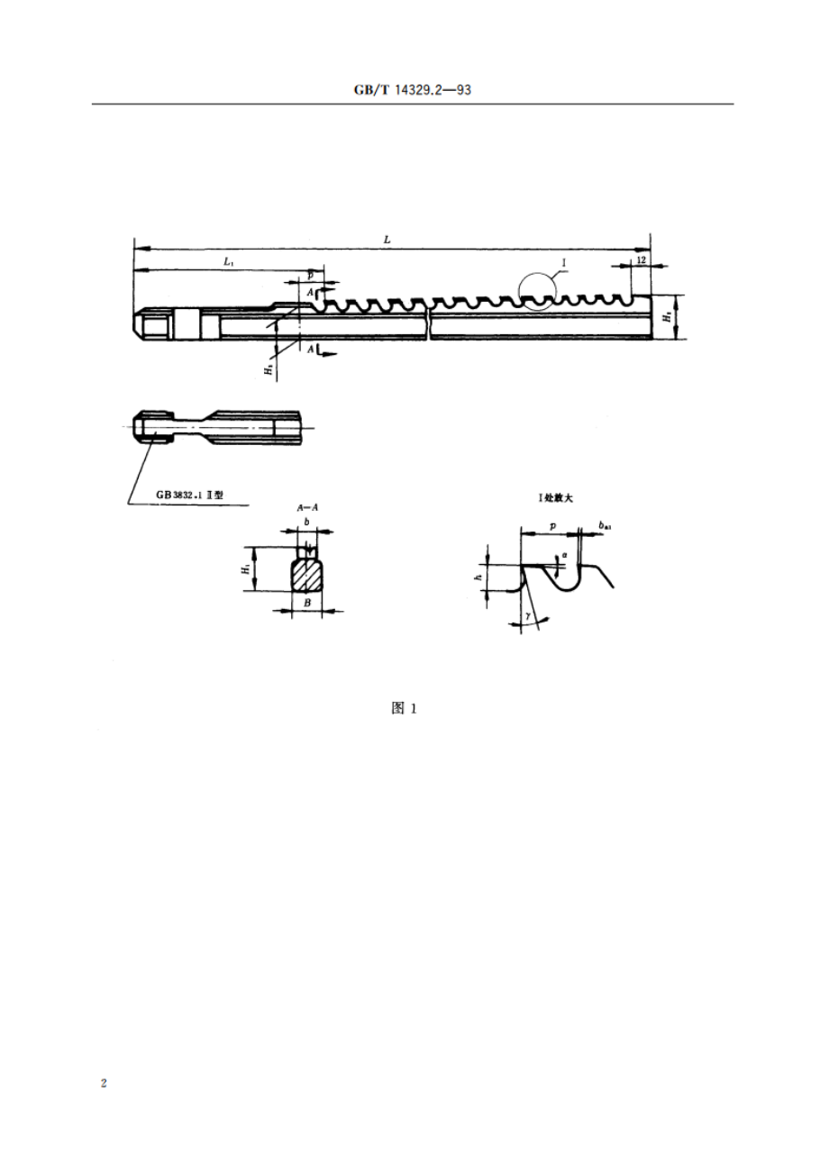加宽平刀体键槽拉刀 型式与尺寸 GBT 14329.2-1993.pdf_第3页