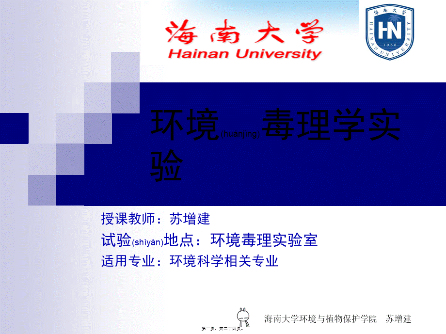 2022年医学专题—即对昆虫或高等动物体内胆碱酯酶的活性能起抑制作用(1).ppt_第1页