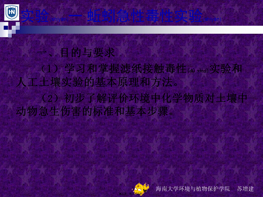 2022年医学专题—即对昆虫或高等动物体内胆碱酯酶的活性能起抑制作用(1).ppt_第2页