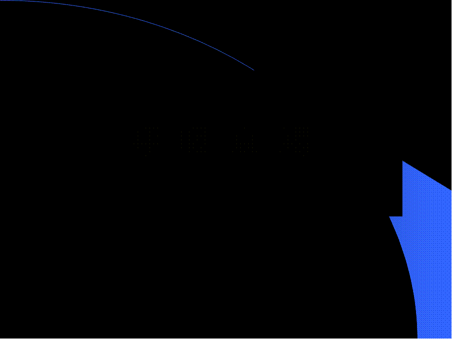 2022年医学专题—第十五节-呼吸衰竭(1).ppt_第1页