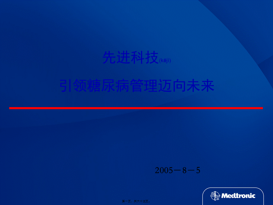 2022年医学专题—动态血糖仪及未来展望(1).ppt_第1页