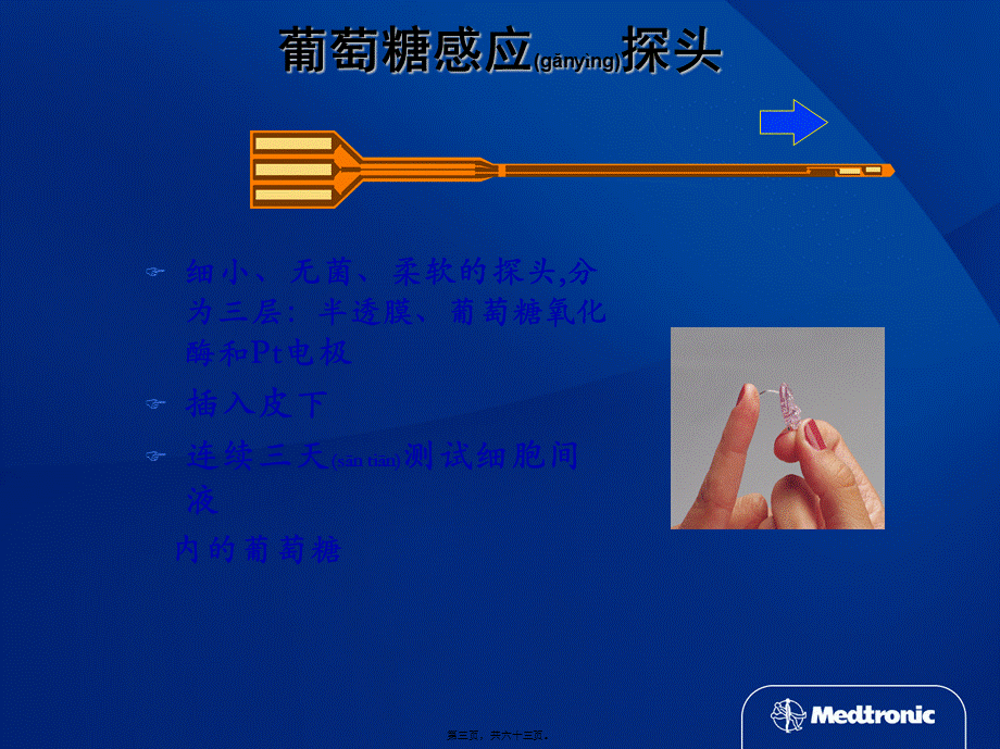 2022年医学专题—动态血糖仪及未来展望(1).ppt_第3页