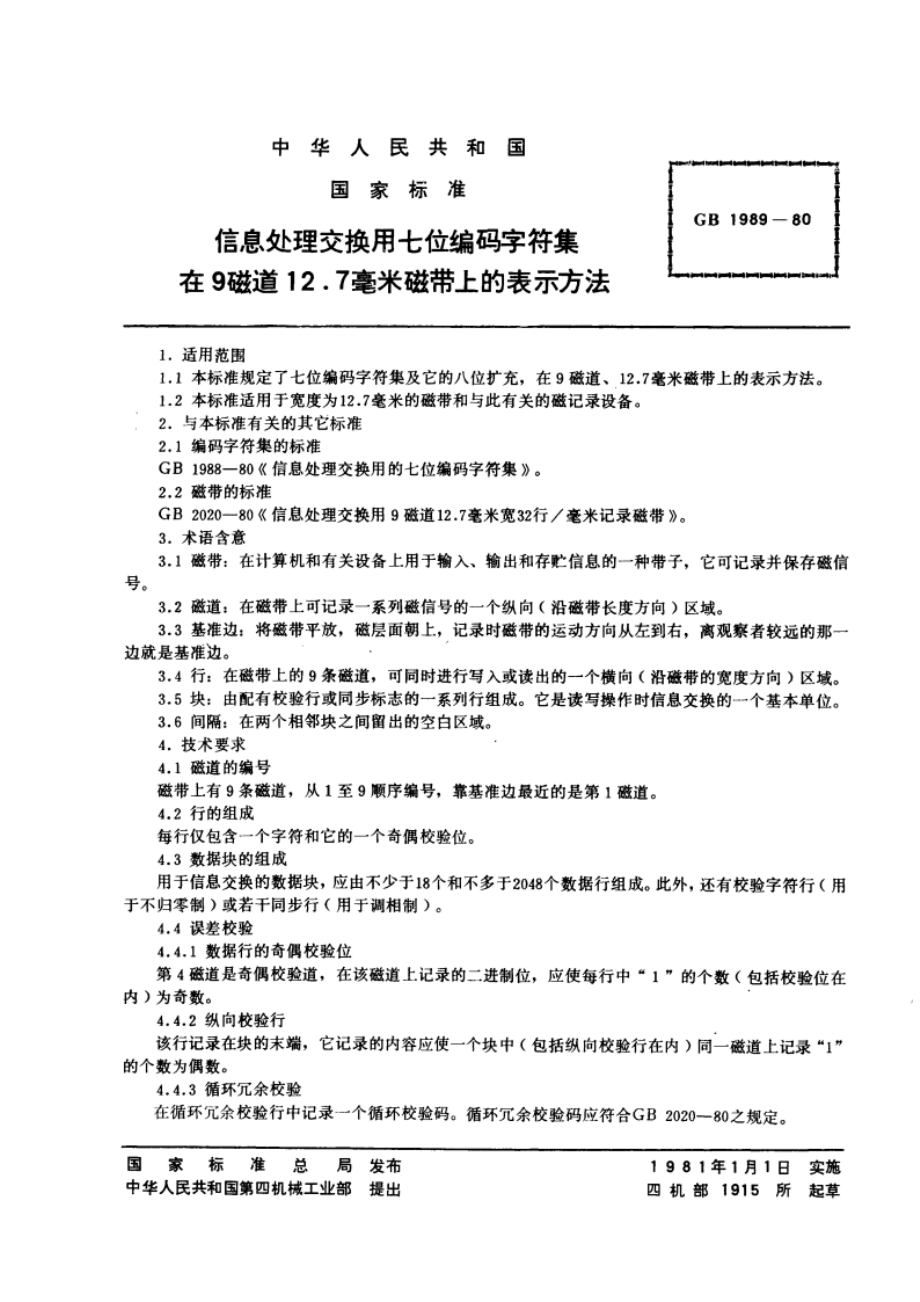 信息处理交换用七位编码字符集在9磁道12.7毫米磁带上的表示方法 GBT 1989-1980.pdf_第3页