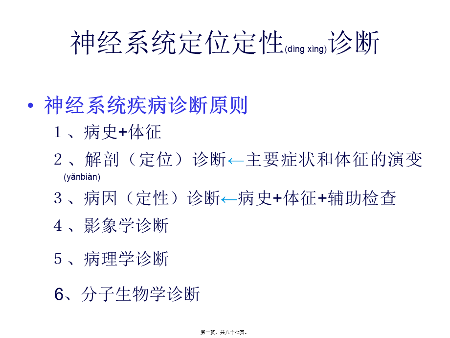 2022年医学专题—脑的血管、功能区(1).ppt_第1页