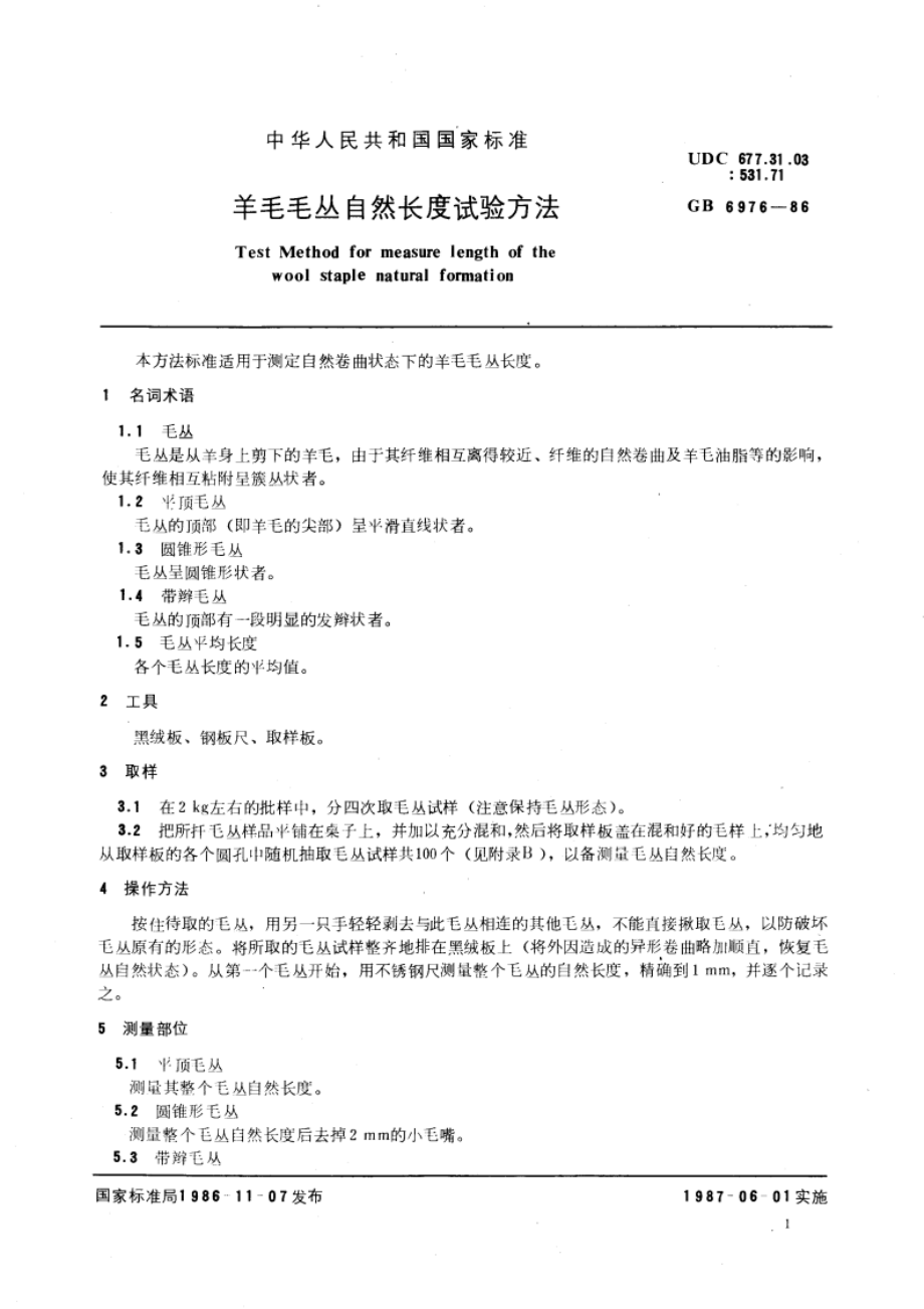 羊毛毛丛自然长度试验方法 GBT 6976-1986.pdf_第3页