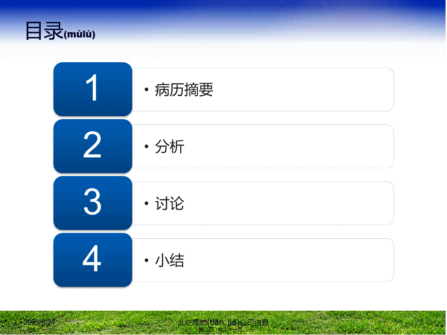 2022年医学专题—发热皮疹淋巴结大(1).pptx_第2页