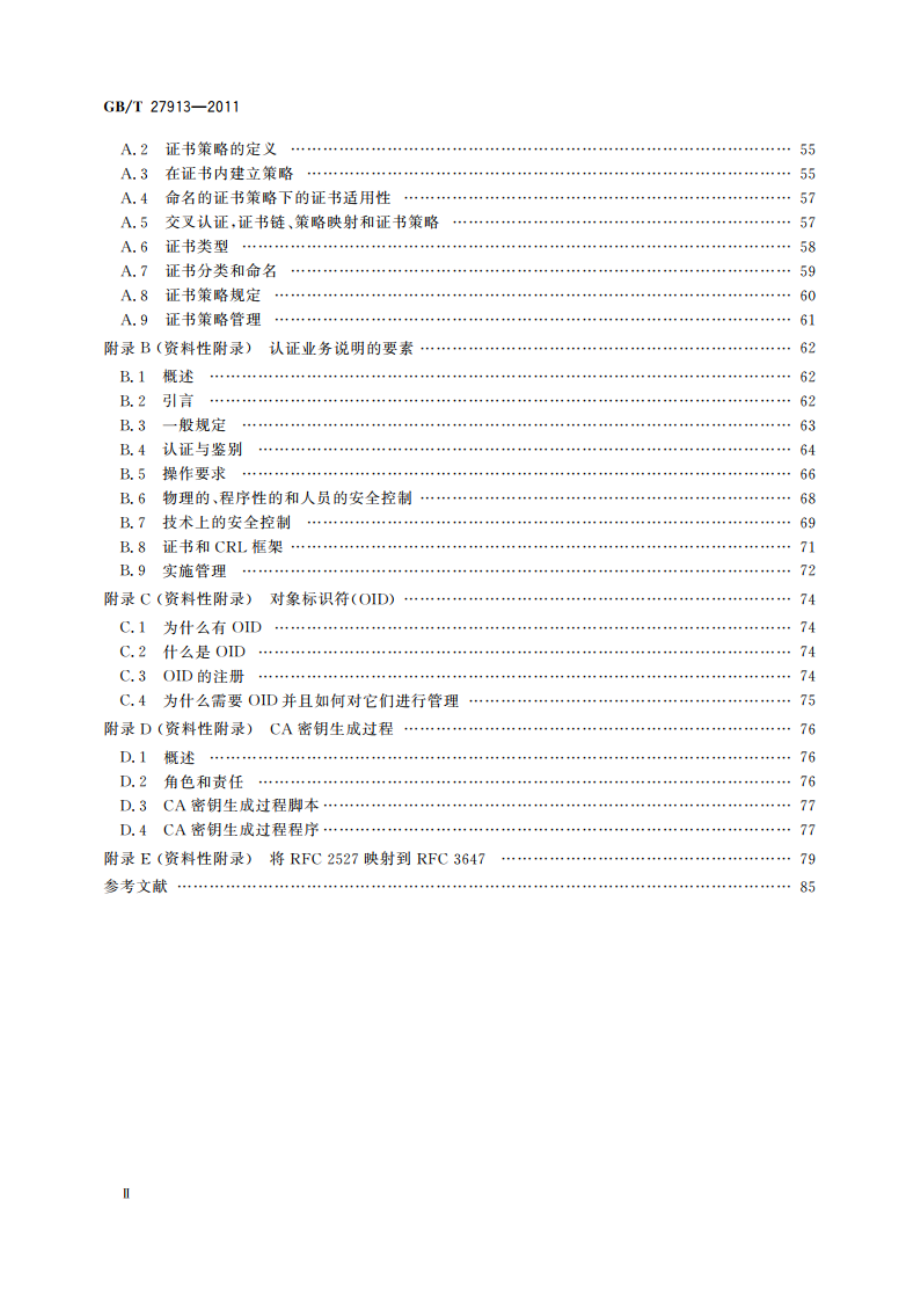 用于金融服务的公钥基础设施 实施和策略框架 GBT 27913-2011.pdf_第3页