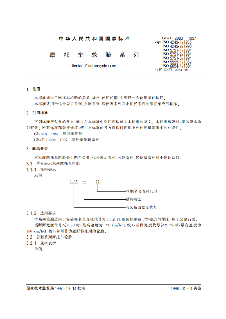 摩托车轮胎系列 GBT 2983-1997.pdf_第3页