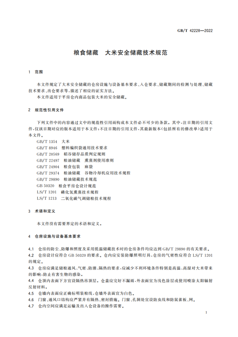 粮食储藏 大米安全储藏技术规范 GBT 42228-2022.pdf_第3页