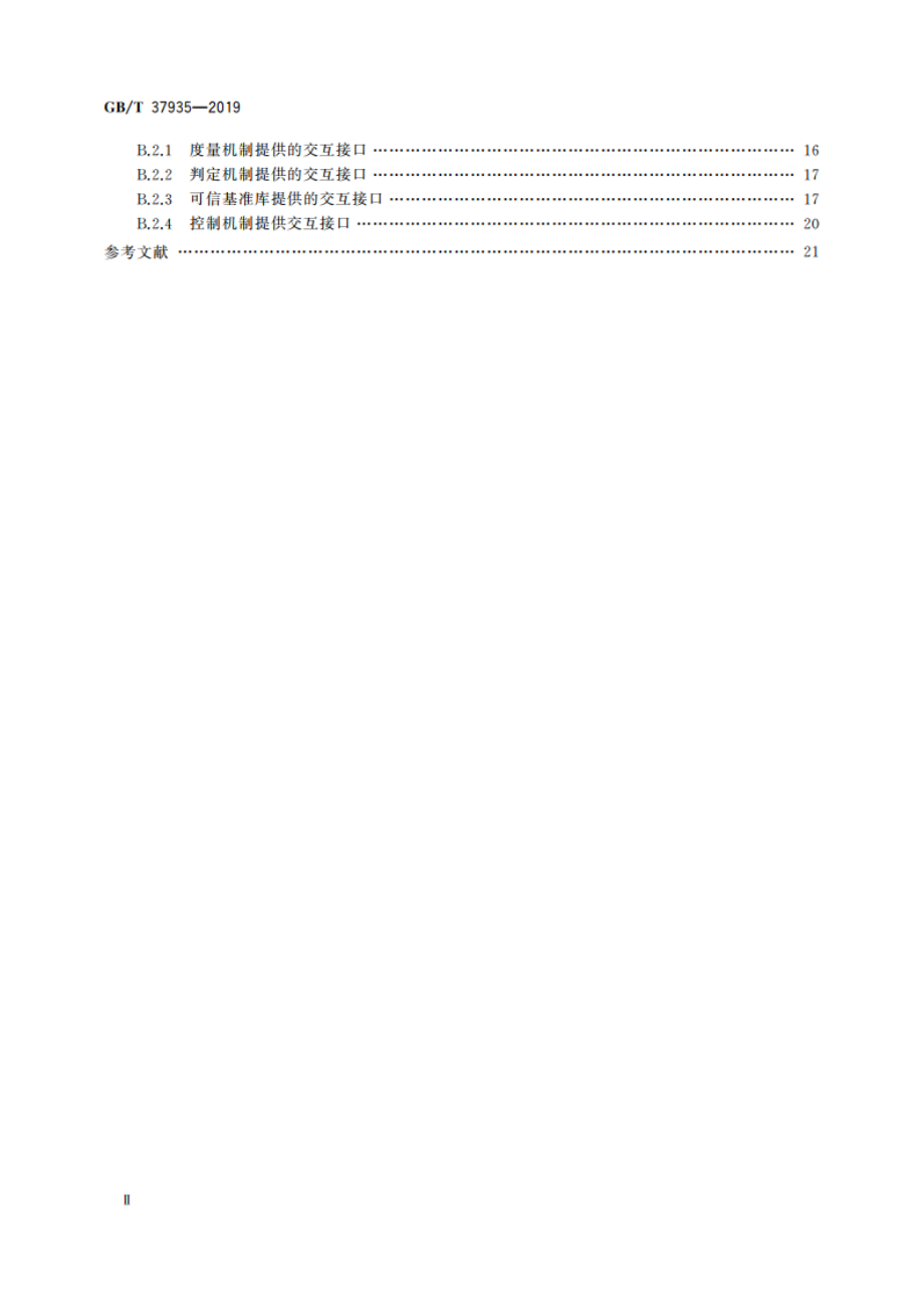 信息安全技术 可信计算规范 可信软件基 GBT 37935-2019.pdf_第3页