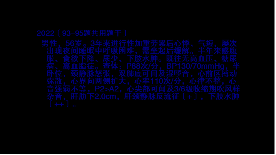 原发性心肌病(1).pptx_第2页