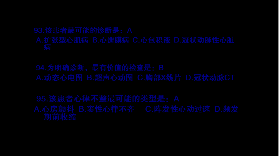 原发性心肌病(1).pptx_第3页