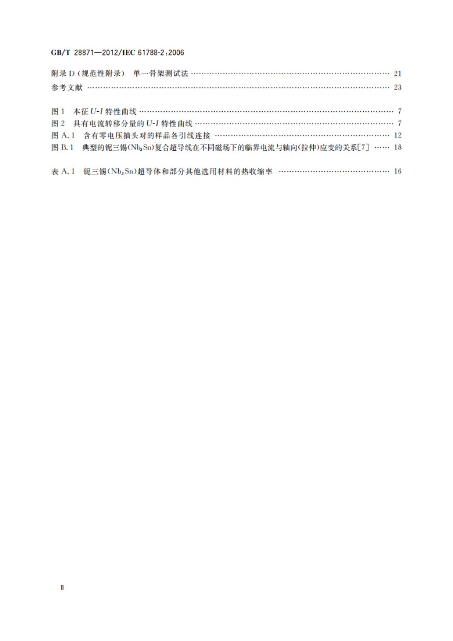 铌三锡(Nb3Sn)复合超导体的直流临界电流测量 GBT 28871-2012.pdf_第3页