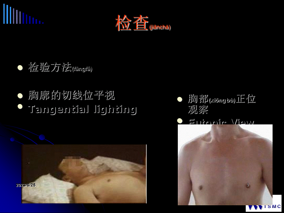 2022年医学专题—心脏查体(1).ppt_第3页