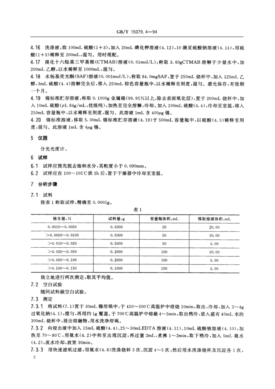 钼精矿化学分析方法 锡量的测定 GBT 15079.4-1994.pdf_第3页