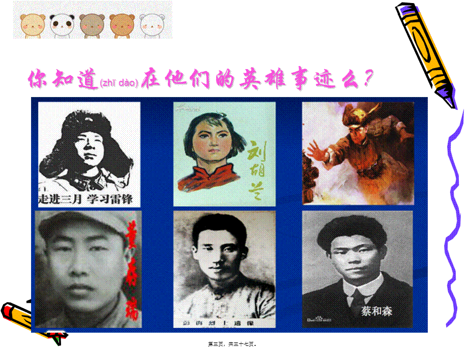 2022年医学专题—学长征精神-做红色传人剖析(1).ppt_第3页