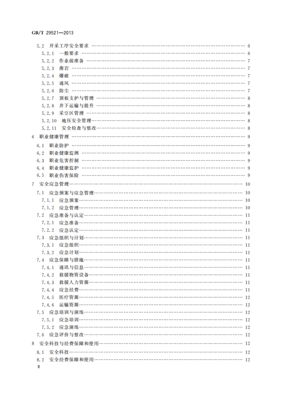 钨矿山地下开采安全生产规范 GBT 29521-2013.pdf_第3页