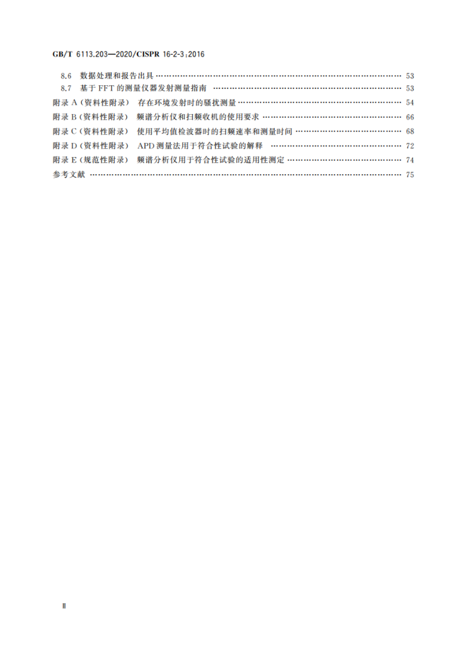 无线电骚扰和抗扰度测量设备和测量方法规范 第2-3部分：无线电骚扰和抗扰度测量方法 辐射骚扰测量 GBT 6113.203-2020.pdf_第3页