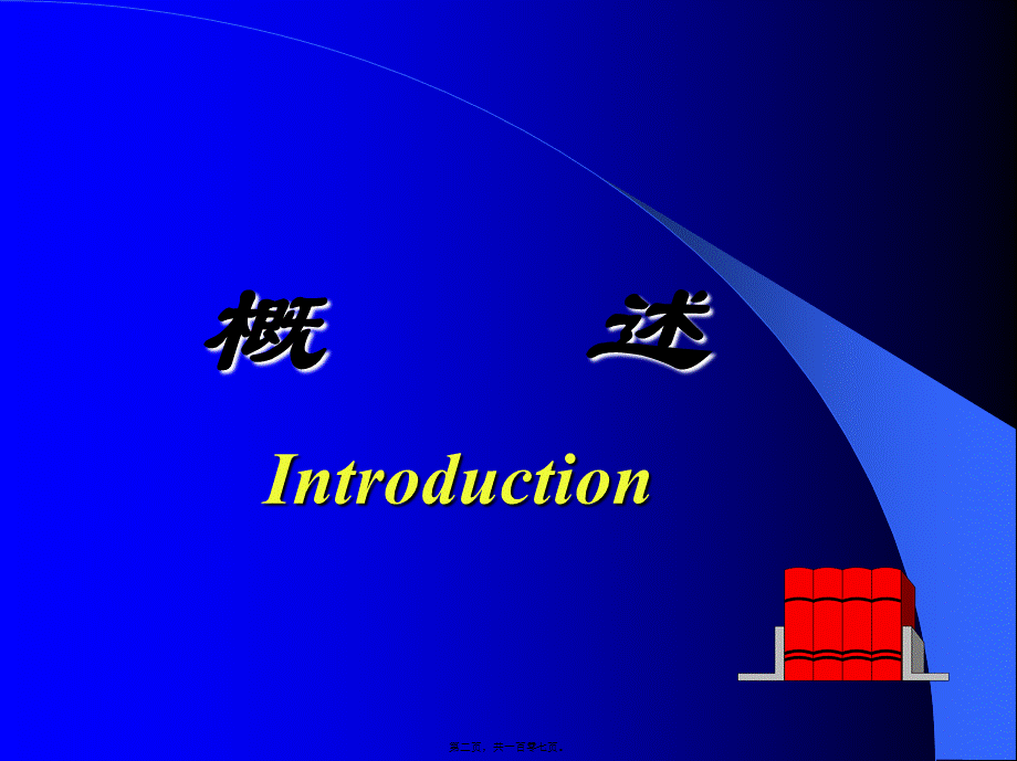 2022年医学专题—神经病学—脊髓病变(1).ppt_第2页