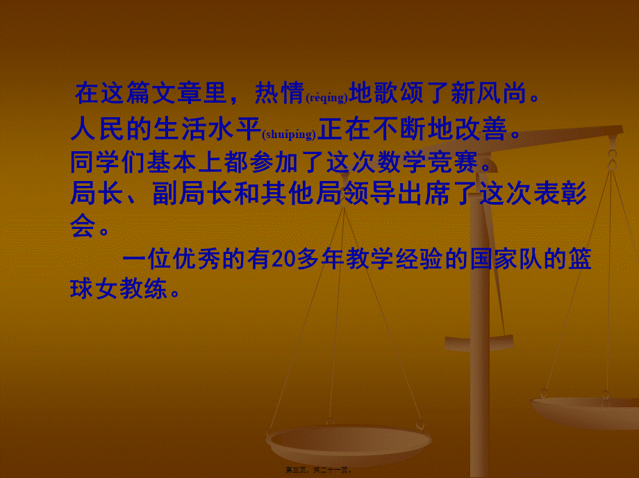 2022年医学专题—修改病句专项训练(1).ppt_第3页