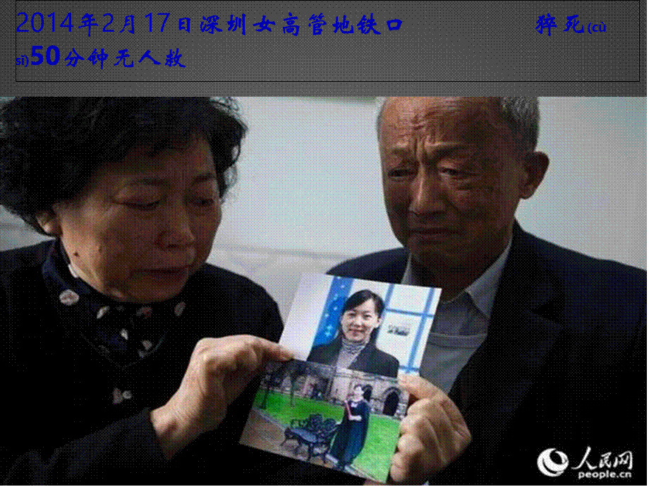 2022年医学专题—如何诠释心肺脑复苏(1).ppt_第3页