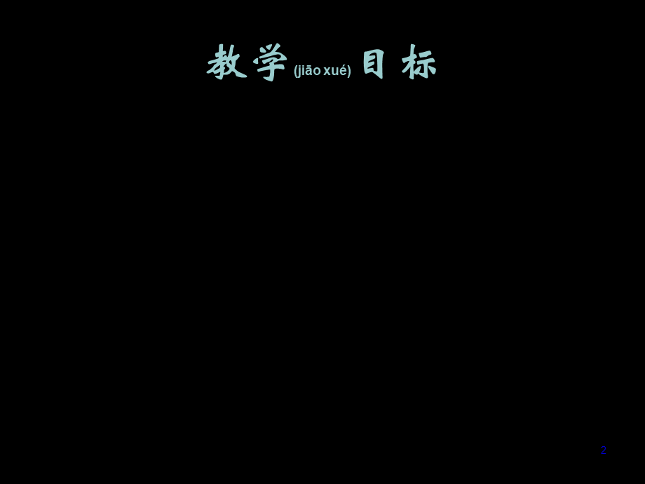 2022年医学专题—吸痰、雾化吸入术(1).ppt_第2页