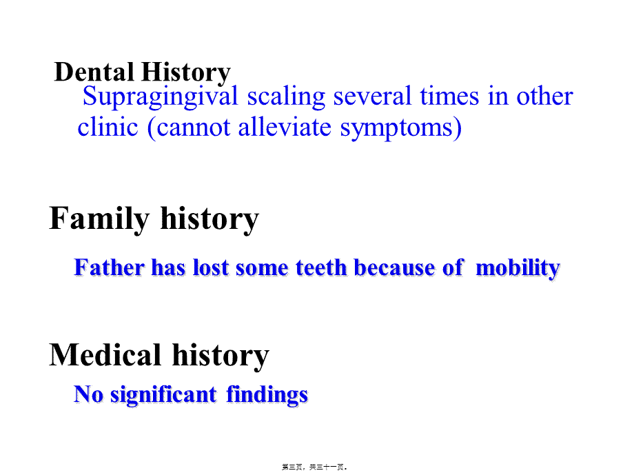 2022年医学专题—牙-周-病-学-第四版-8(1).ppt_第3页