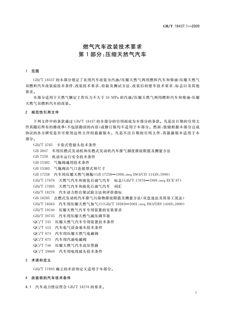 燃气汽车改装技术要求 第1部分：压缩天然气汽车 GBT 18437.1-2009.pdf_第3页