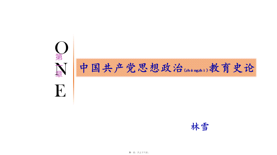 2022年医学专题—延安精神解读(1).pptx_第1页